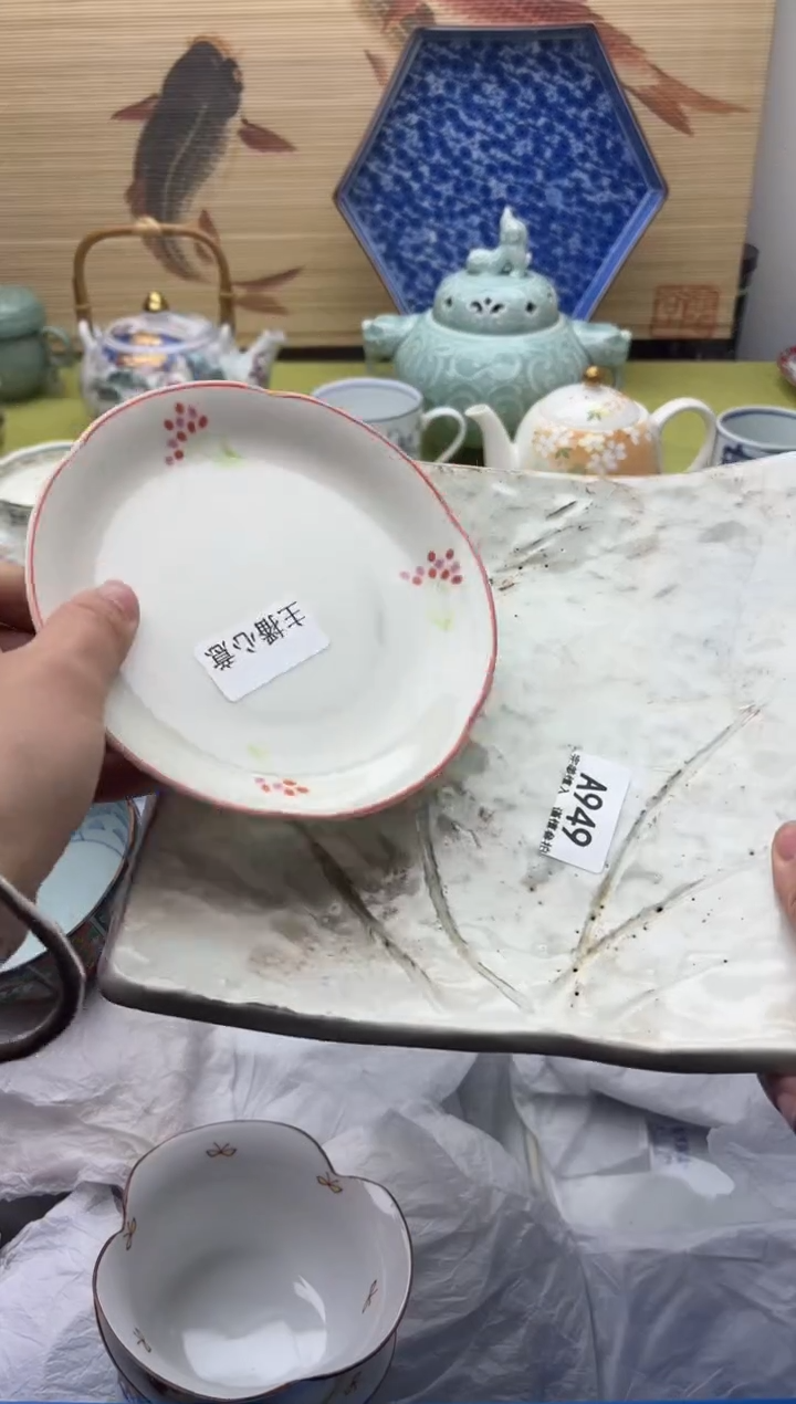 瓷片『****思949    十八包邮   