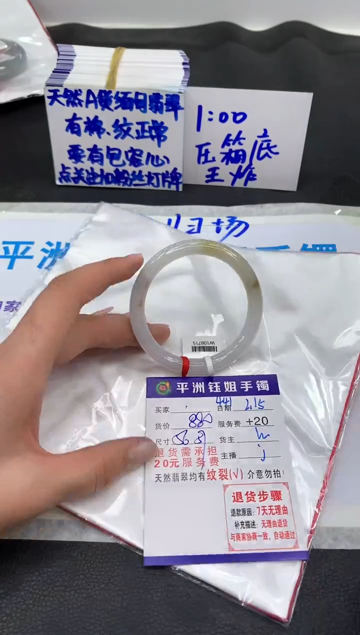 【闪购商品】翡翠手镯未镶嵌1111111111