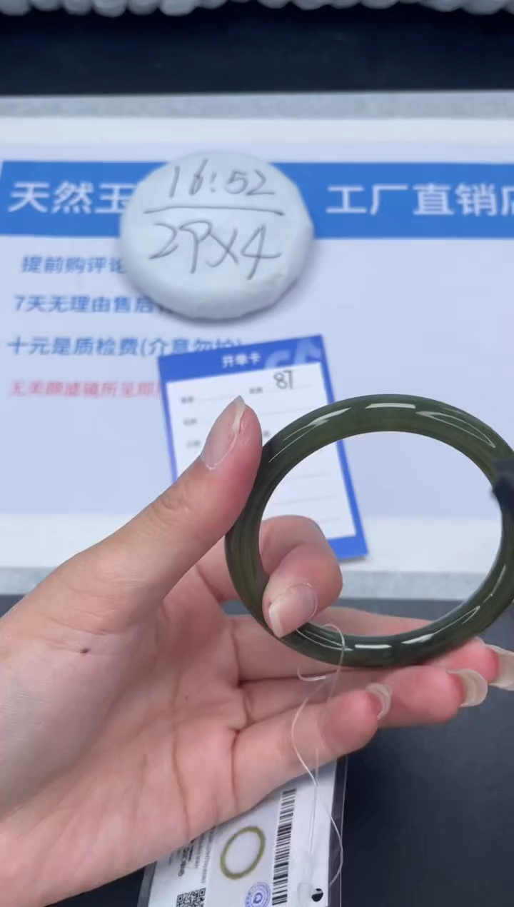 和田玉手镯未镶嵌87-56.8小波