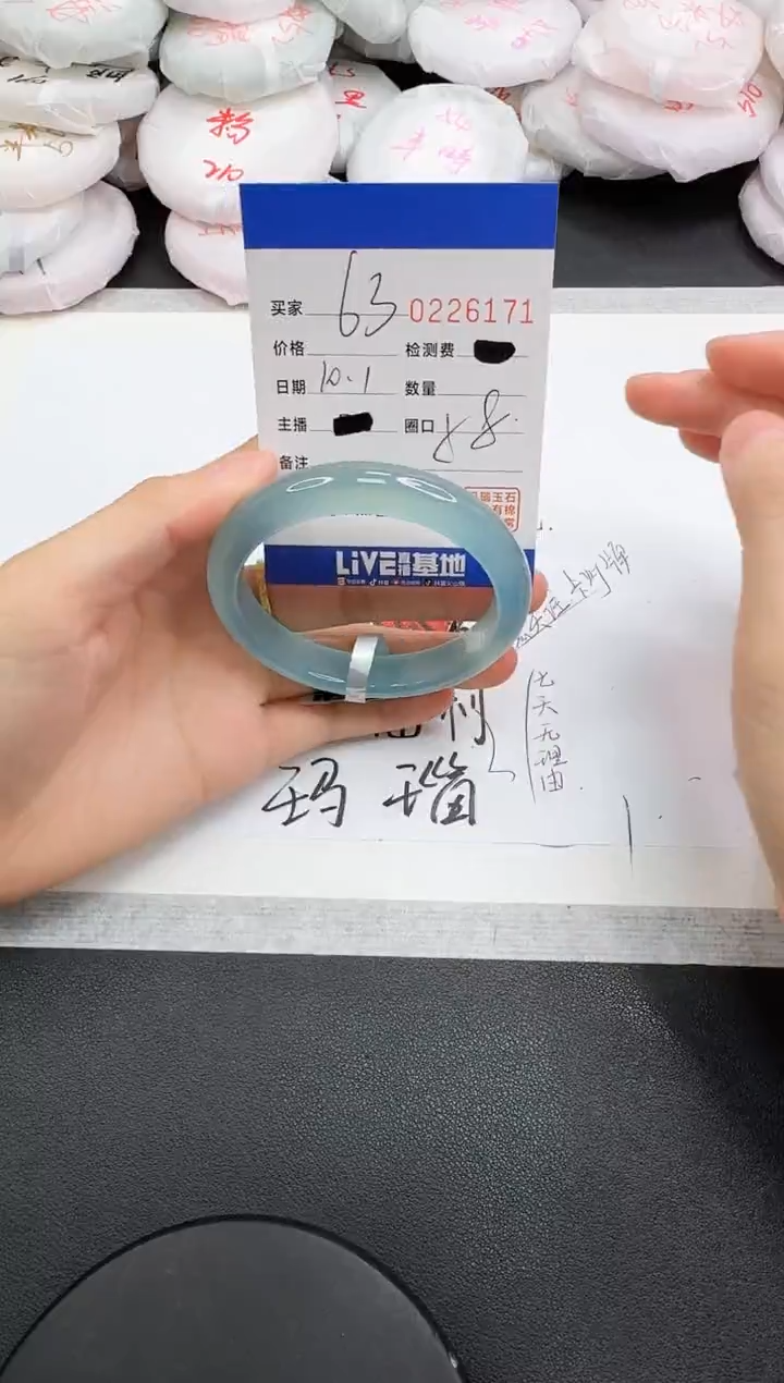 手镯玛瑙/玉髓未镶嵌6171