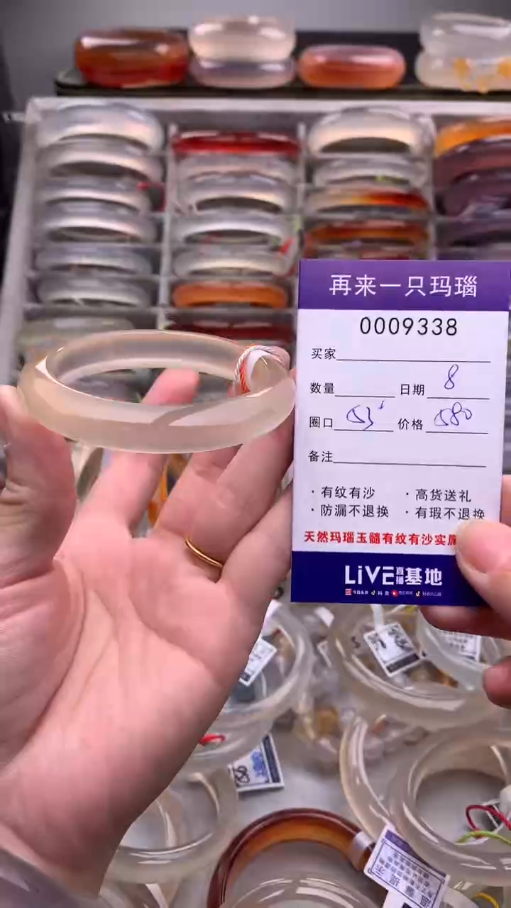 【闪购商品】玛瑙/玉髓手镯未镶嵌9338