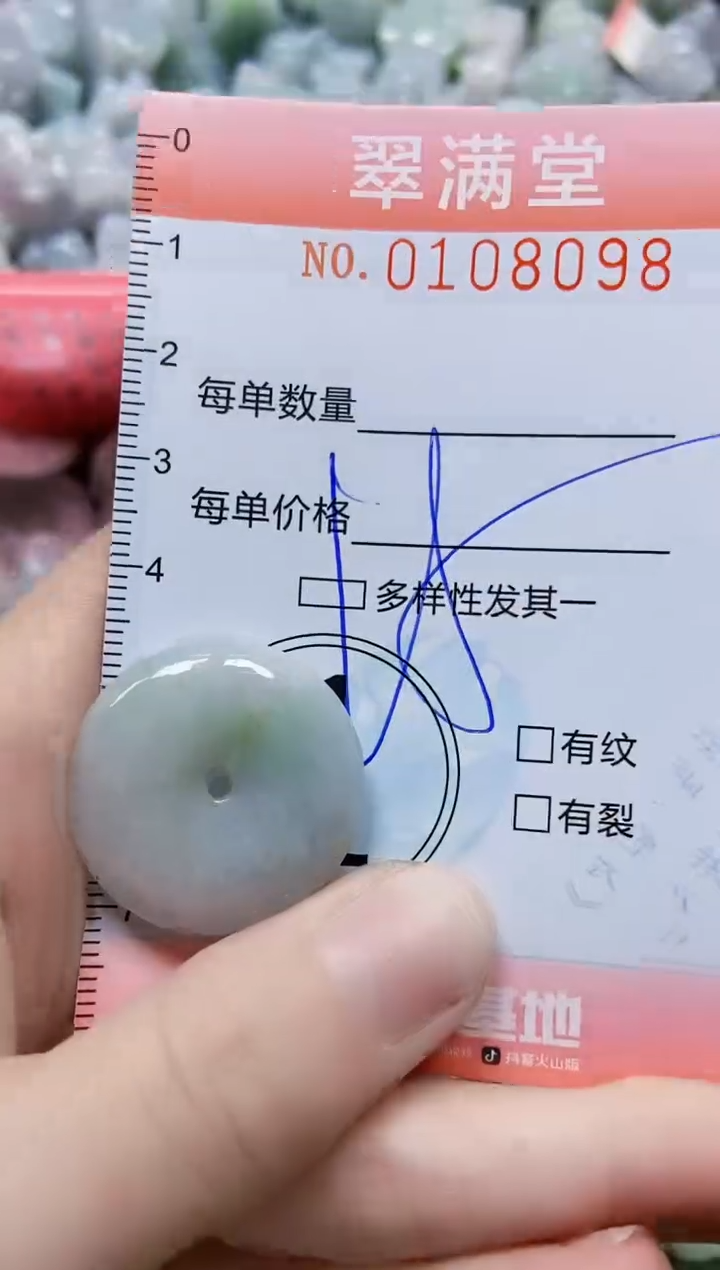 【闪购商品】翡翠颈饰未镶嵌闪购0108098