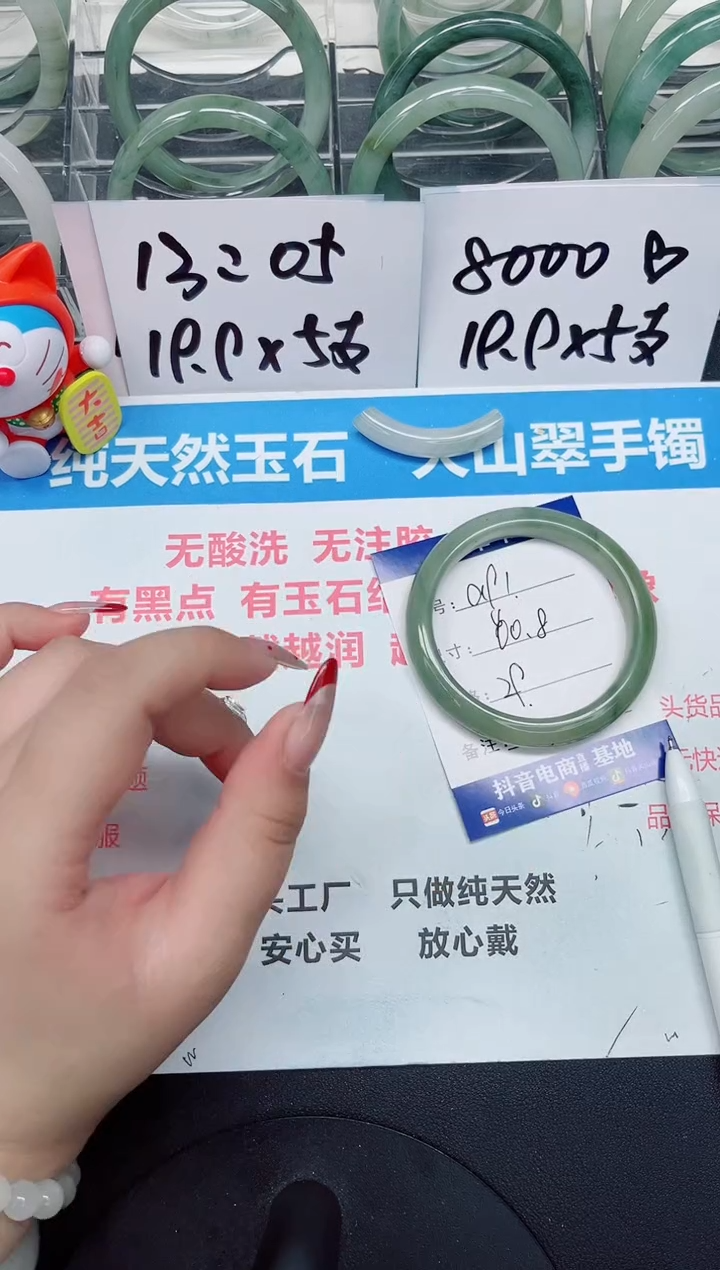 【闪购商品】石英质玉手镯未镶嵌a91