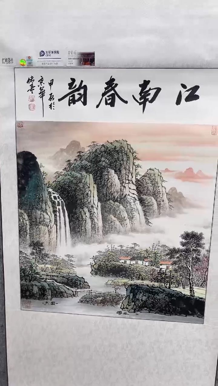 国画张传亭老师的红袍作品