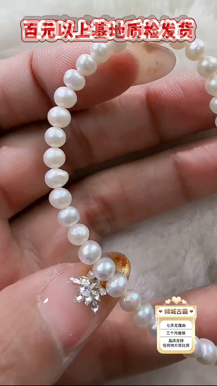 未镶嵌手链淡水珍珠554