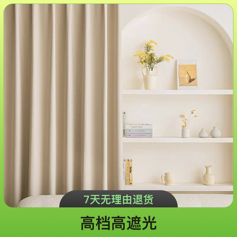 奶茶色高遮光窗帘卧室隔热不透光阳台宿舍加厚遮阳布