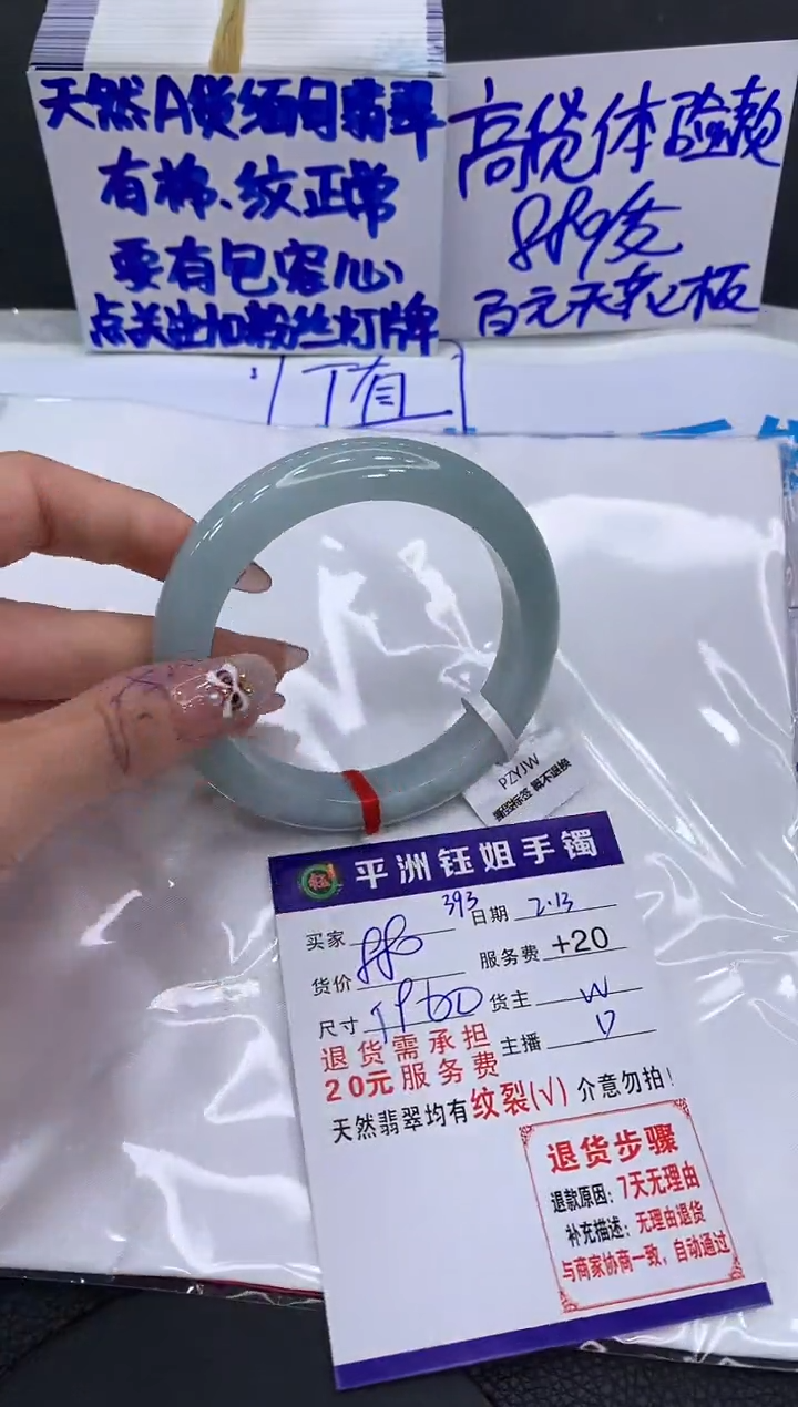 【闪购商品】翡翠手镯未镶嵌1111111111111