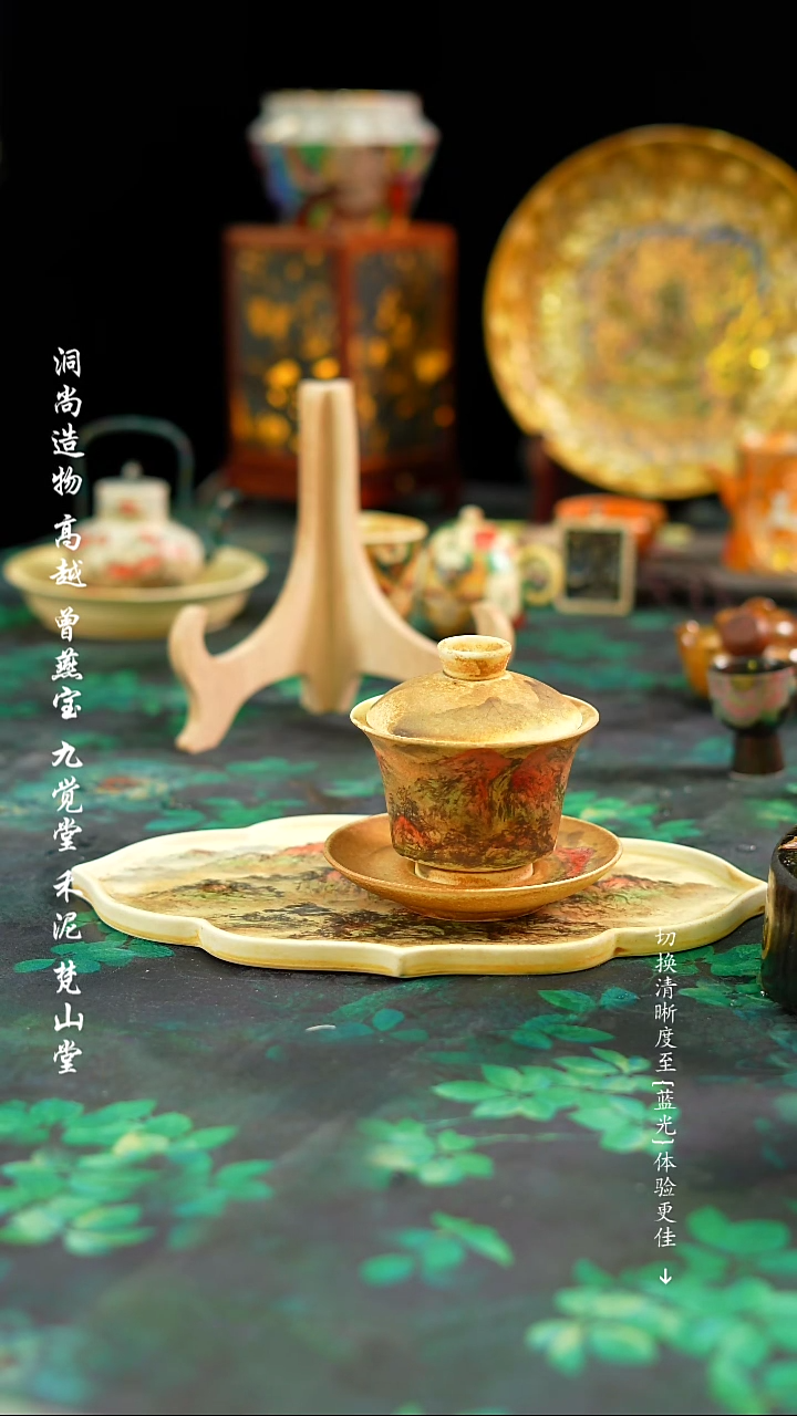 【闪购商品】·················盖碗