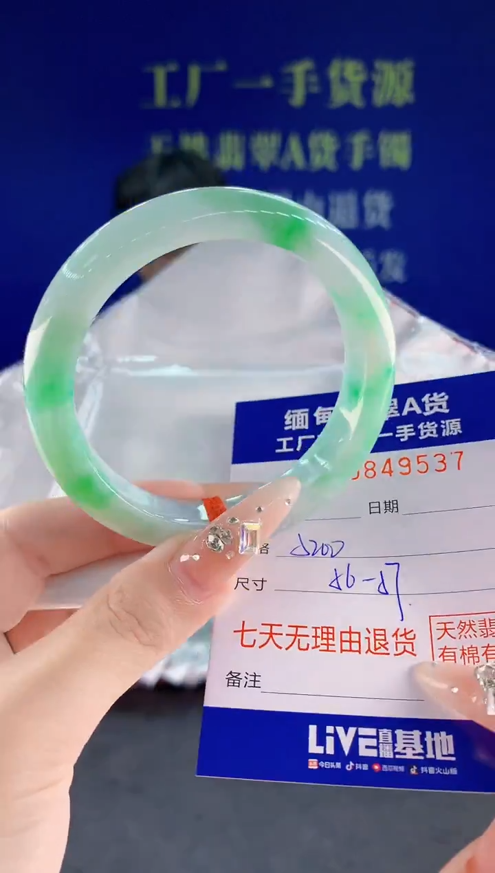 未镶嵌手镯翡翠37