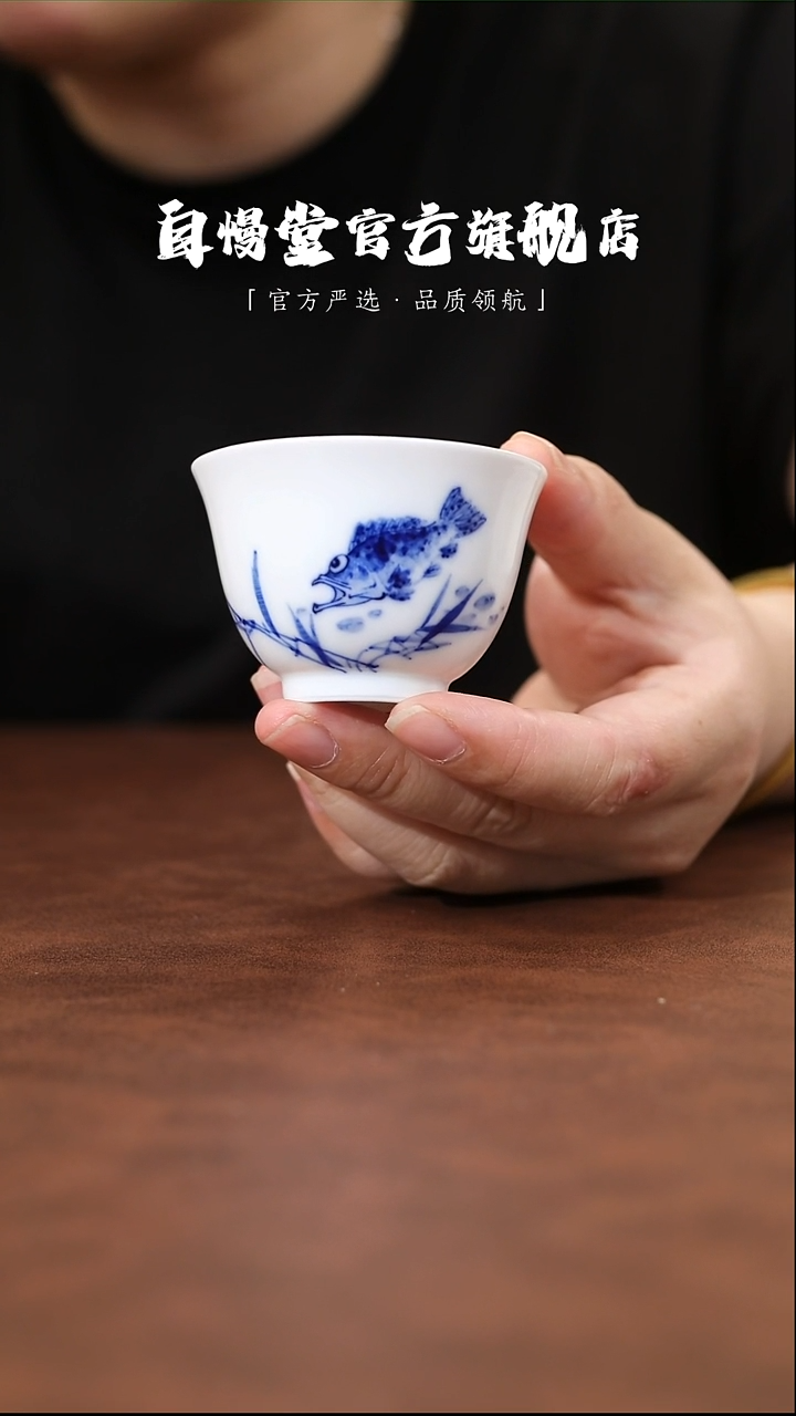 自慢堂-清湛闻杯鳜鱼