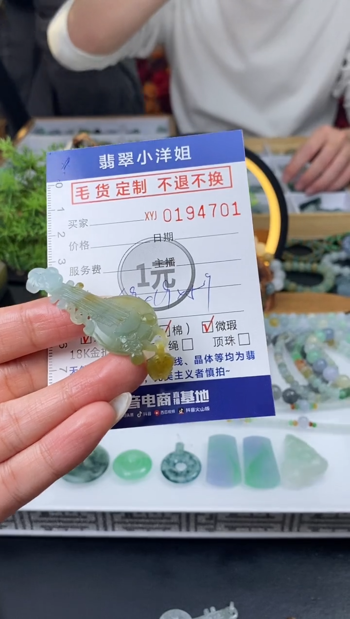 【闪购商品】定制翡翠未镶嵌毛货商品 不退换/4701