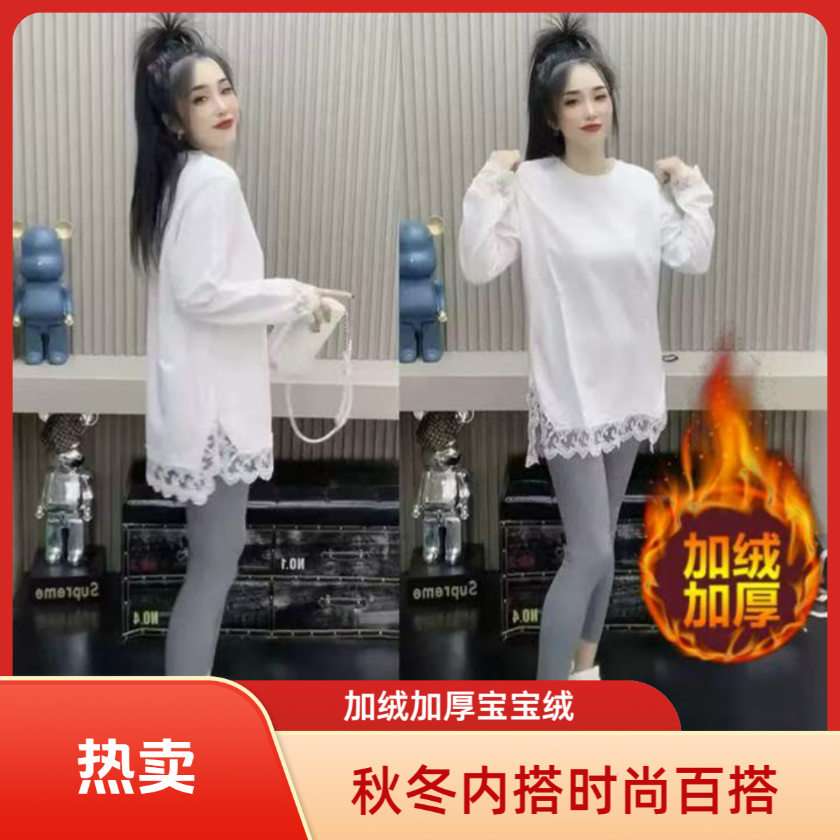 【加宝宝绒】秋冬时尚显瘦宽松长袖蕾丝拼接叠穿打底衫中长款内搭