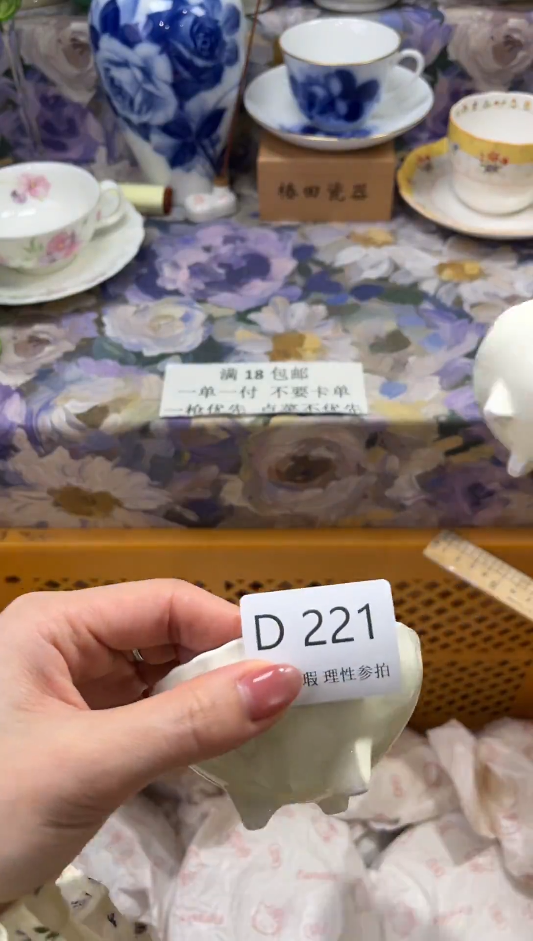 瓷片拿****?D        221