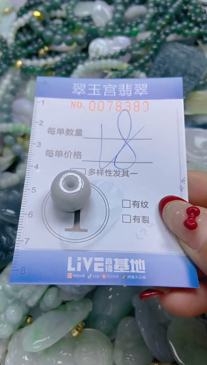 【闪购商品】翡翠颈饰未镶嵌闪购0078380