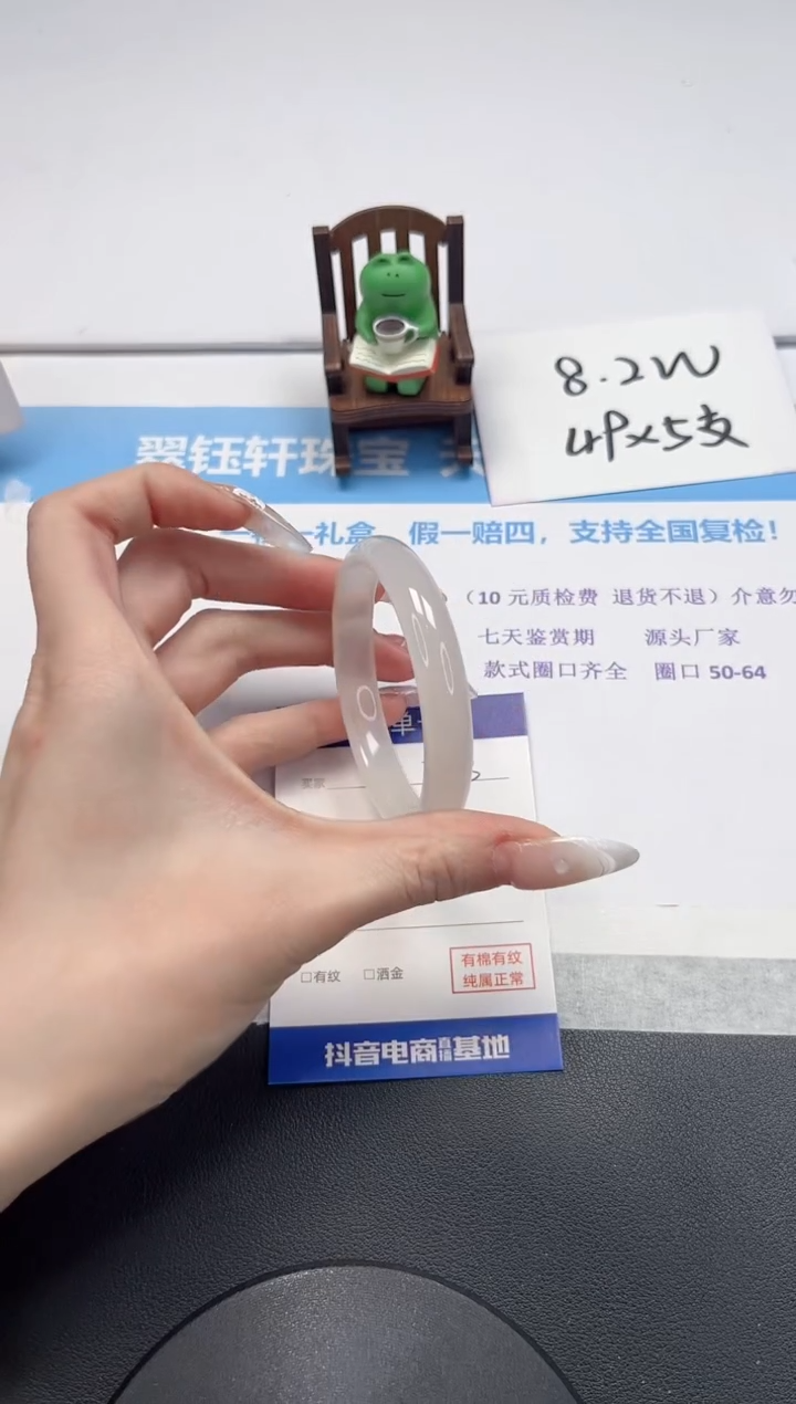 【闪购商品】石英质玉手镯未镶嵌V398-54