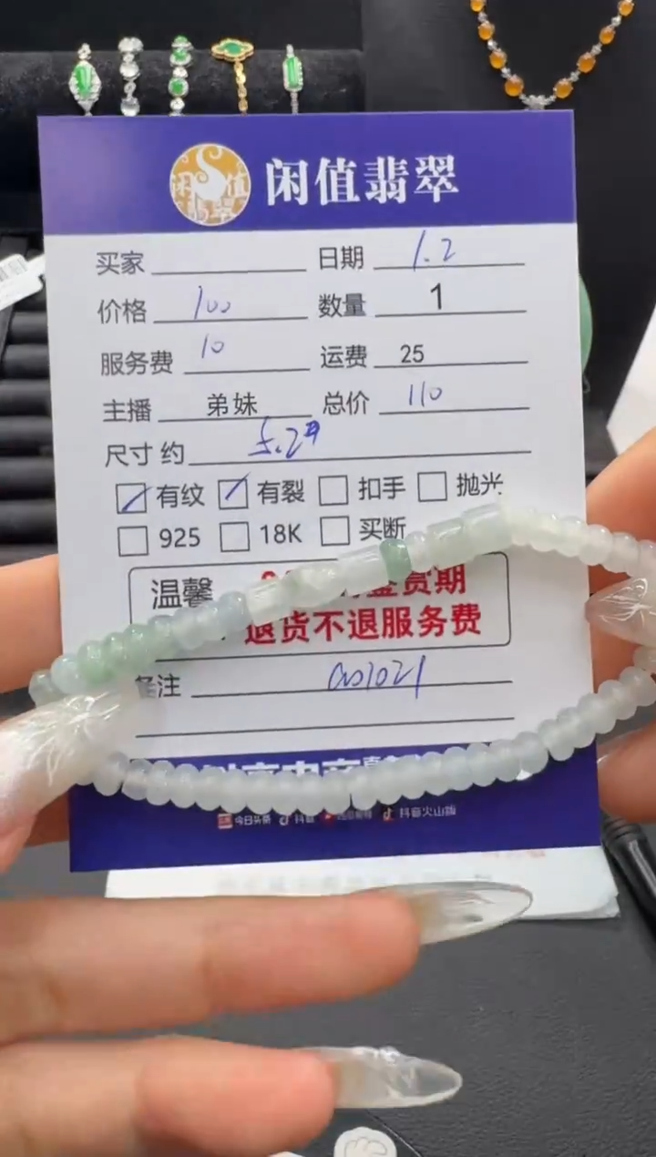 未镶嵌手链翡翠翡翠珠串