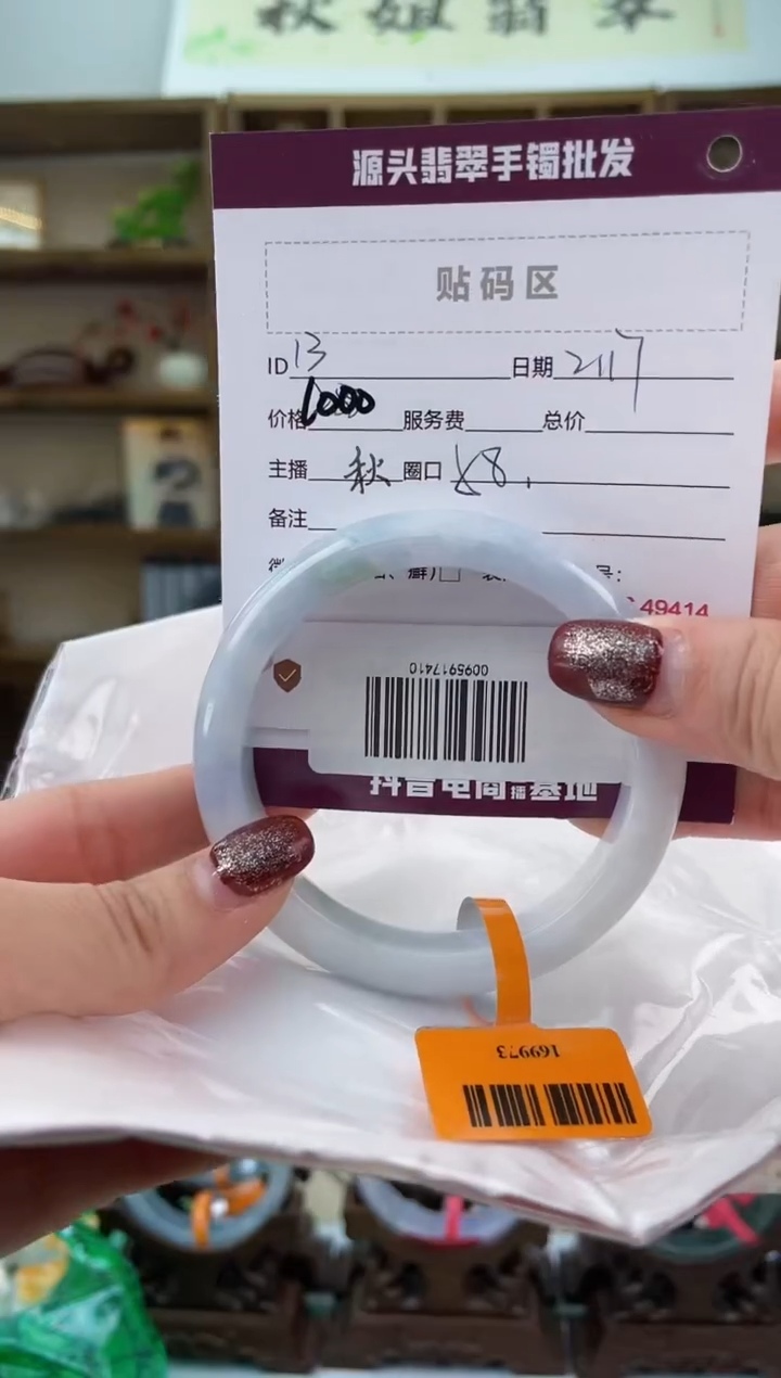 【闪购商品】翡翠手镯未镶嵌翡翠手镯