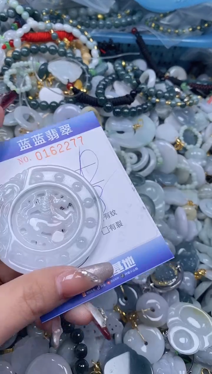 【闪购商品】翡翠颈饰未镶嵌闪购0162277