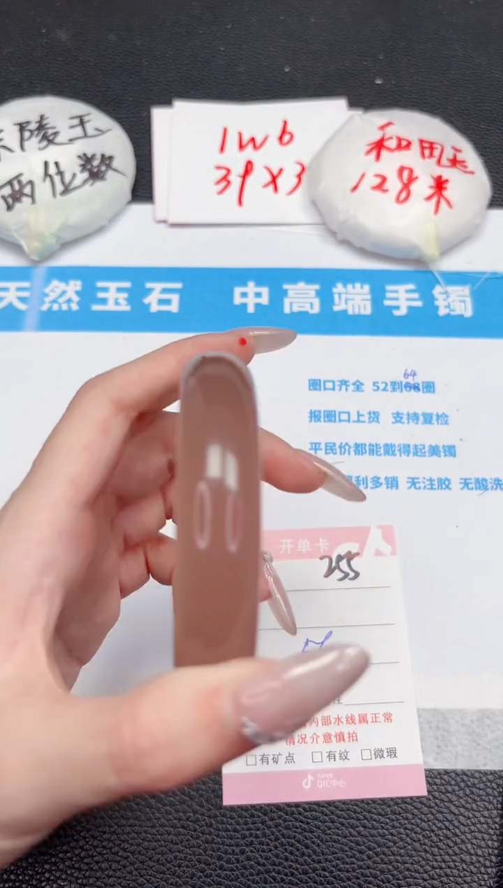 【闪购商品】石英质玉手镯未镶嵌255-59