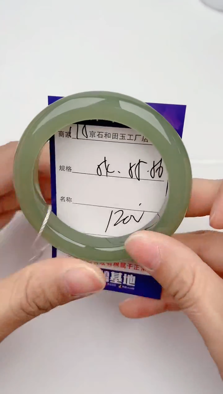 【闪购商品】和田玉手镯未镶嵌115颜色微差无瑕疵