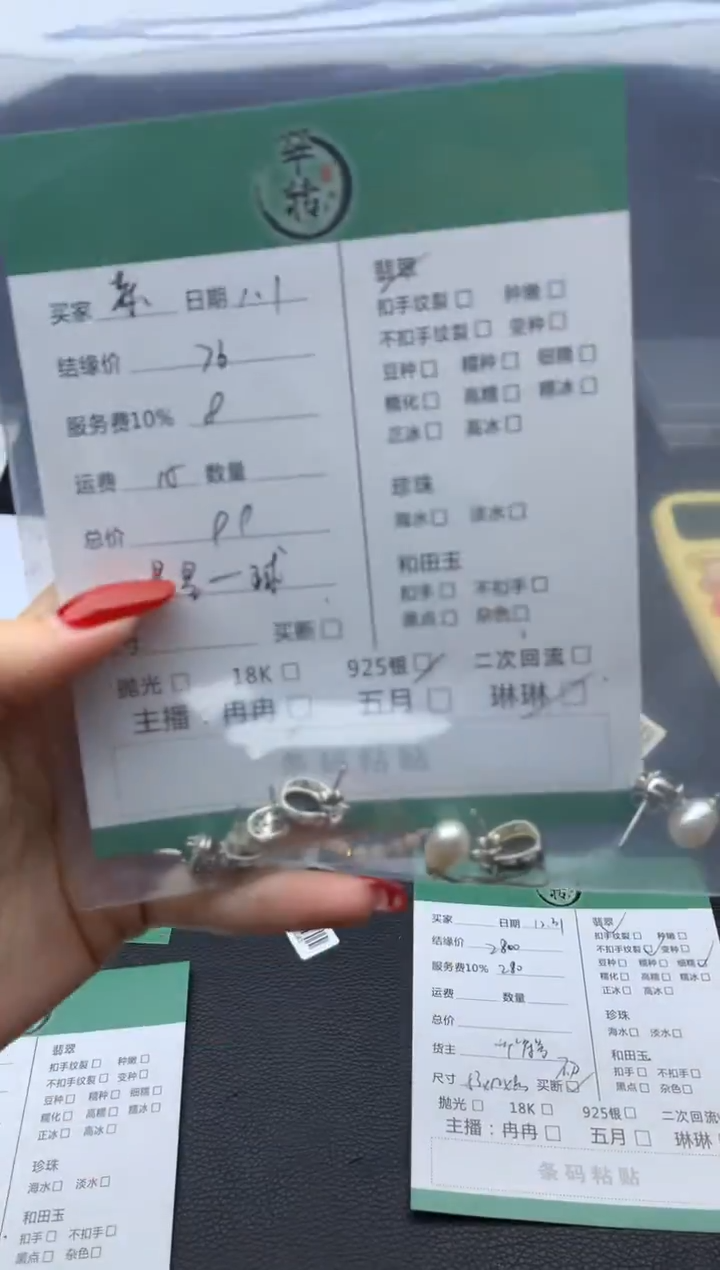 未镶嵌挂件翡翠恭**财耳饰