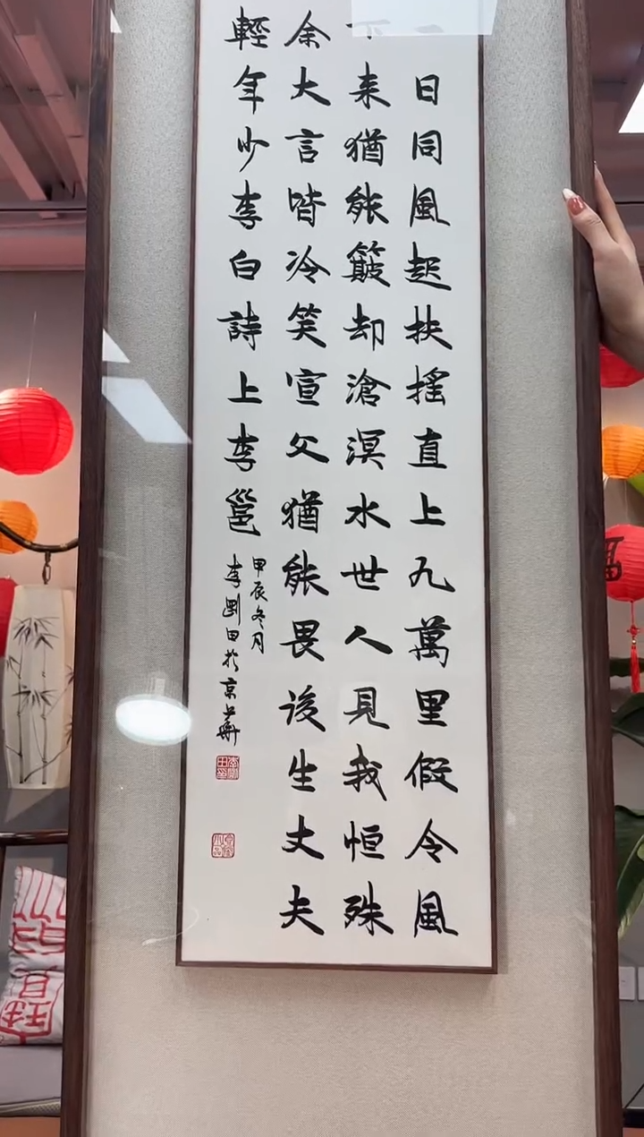 【闪购商品】书法李刚田SF300218镜框大鹏一日同风起