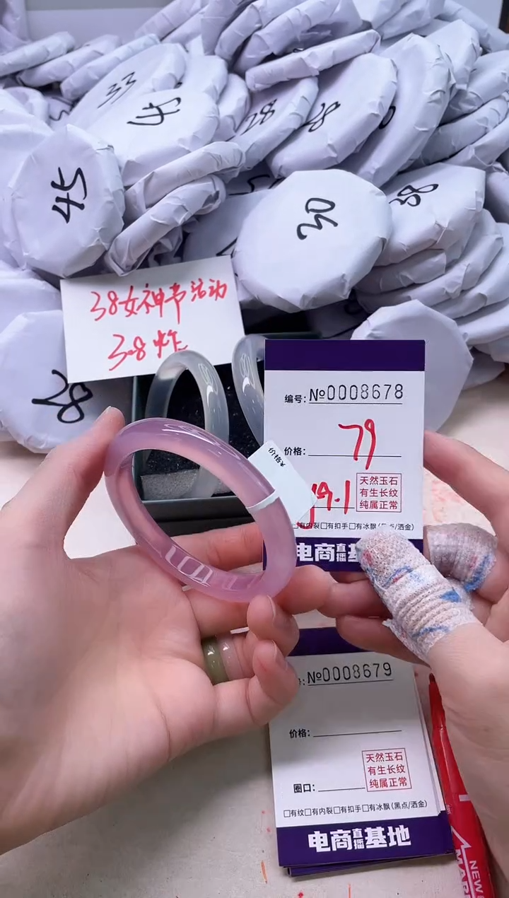 【闪购商品】玛瑙/玉髓手镯未镶嵌8678