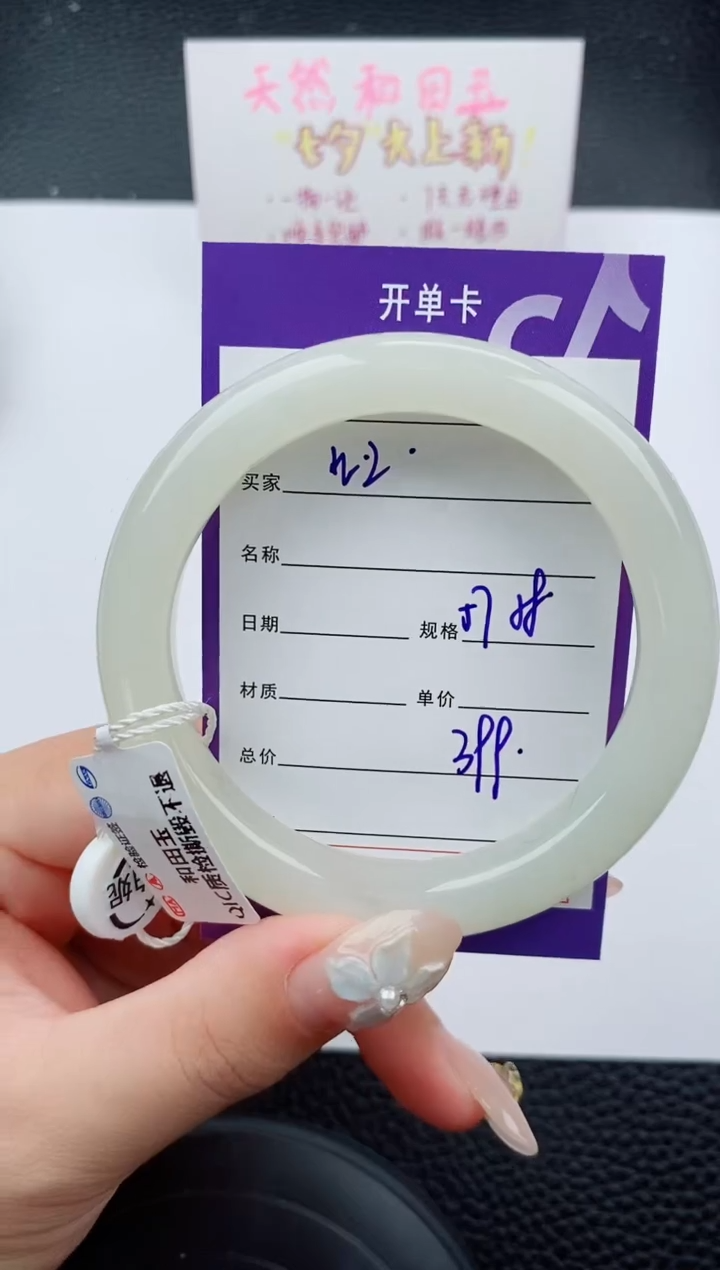 未镶嵌手镯和田玉2碎玉微色差T01
