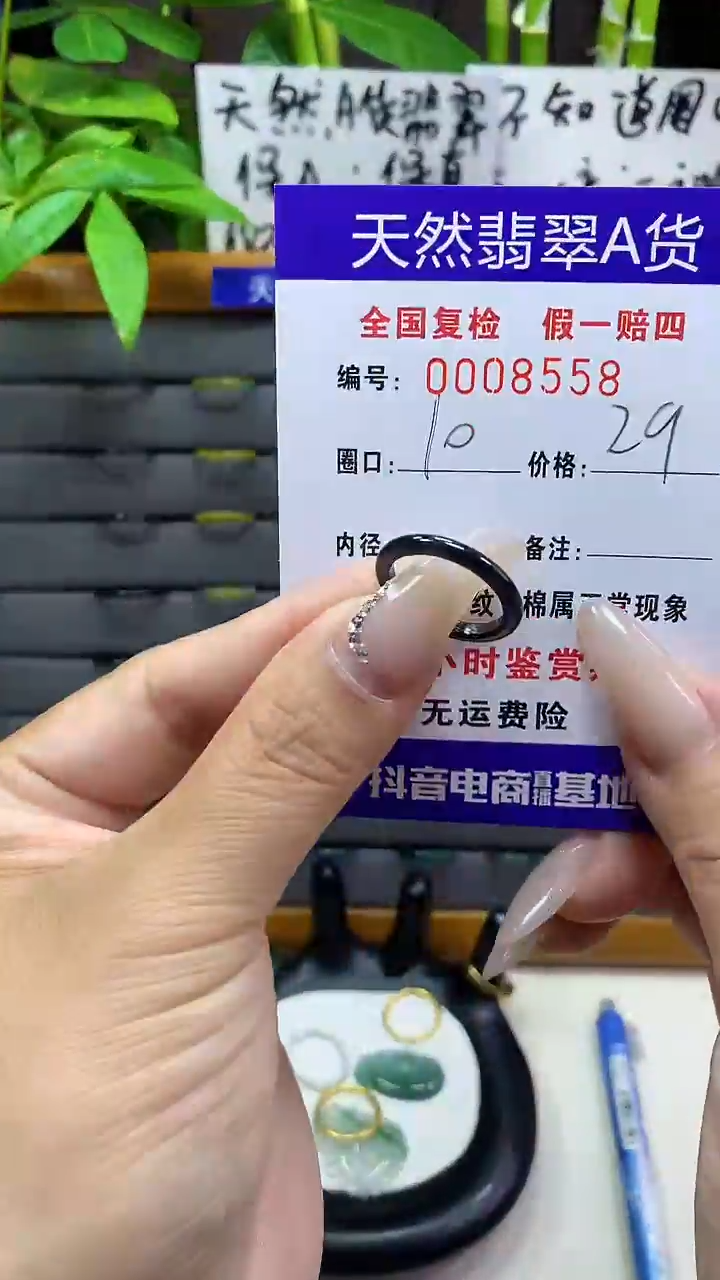 【闪购商品】翡翠戒圈未镶嵌天然翡翠A货8558