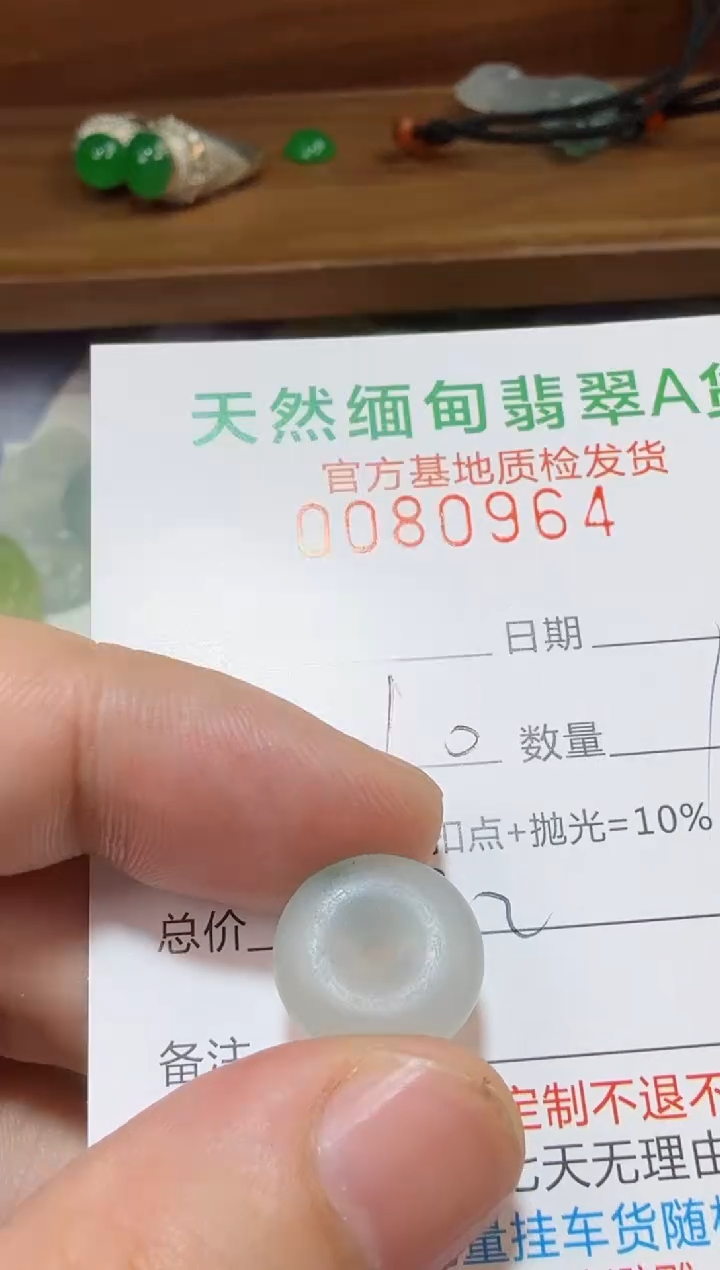 定制翡翠未镶嵌随***M翡翠