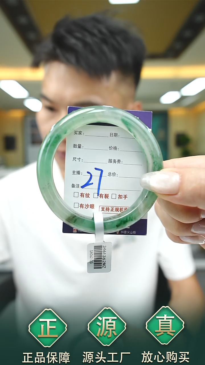 未镶嵌手镯石英质玉59+27