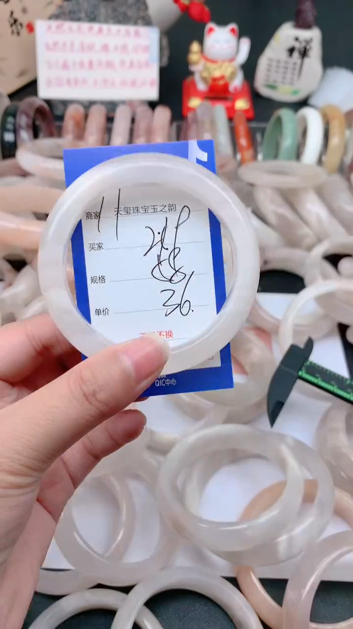 石英质玉手镯未镶嵌219