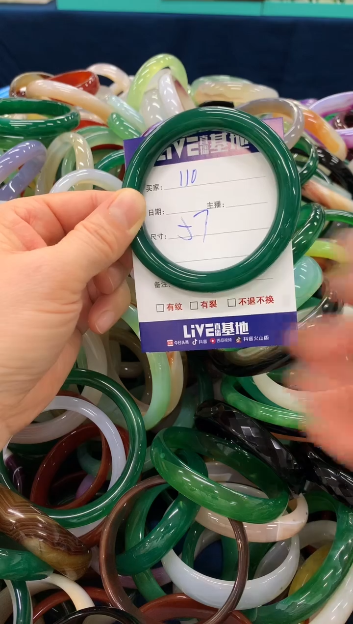 手镯玛瑙/玉髓未镶嵌110