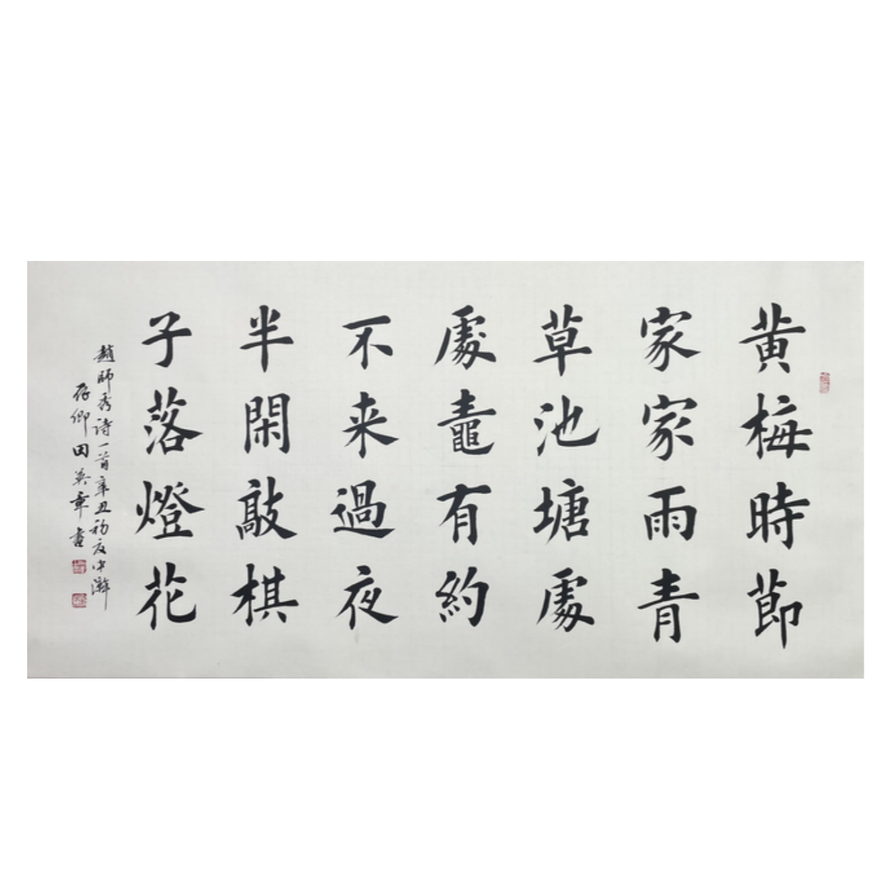 T-T-2322 书法 69cm*137cm 托底