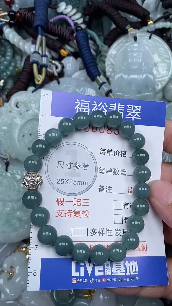 颈饰未镶嵌翡翠...0008363