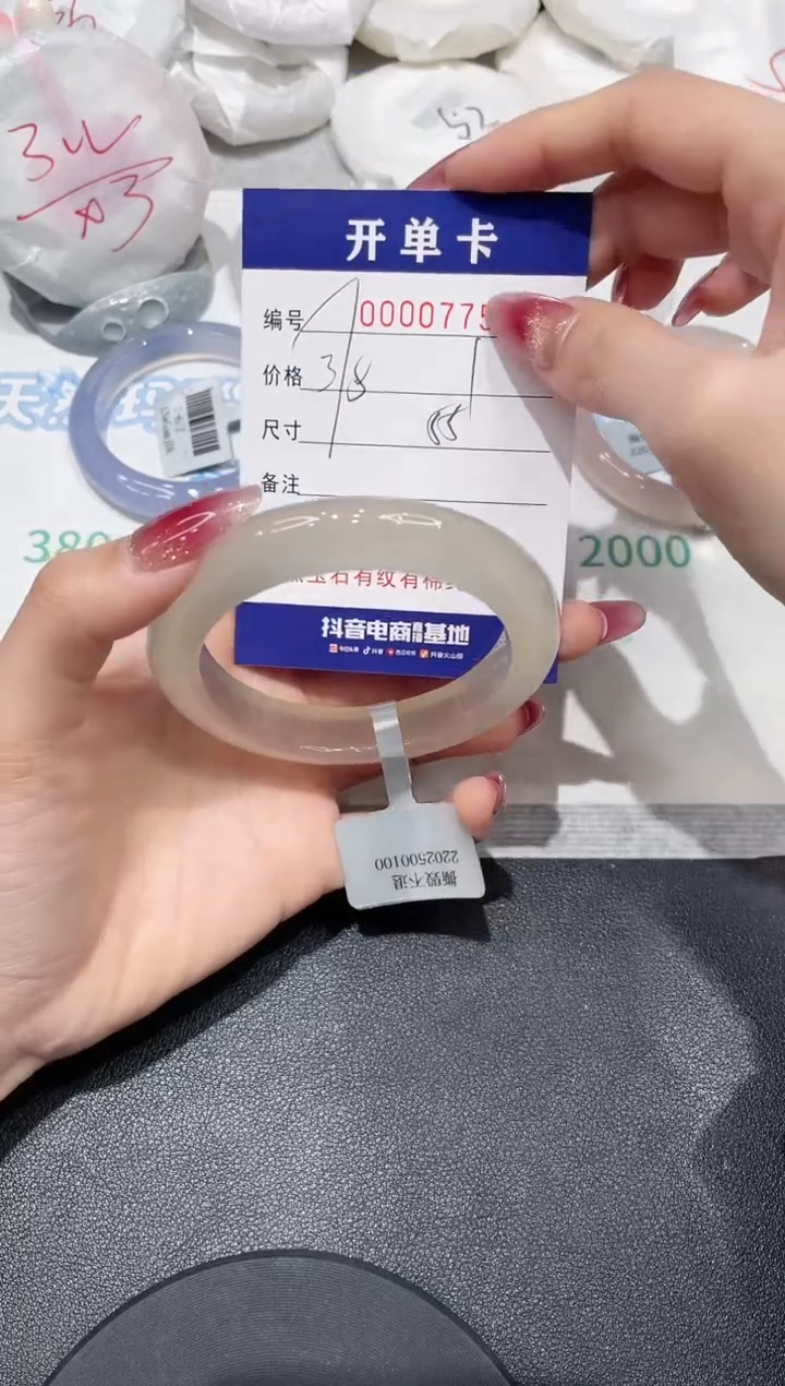 【闪购商品】玛瑙/玉髓手镯未镶嵌775