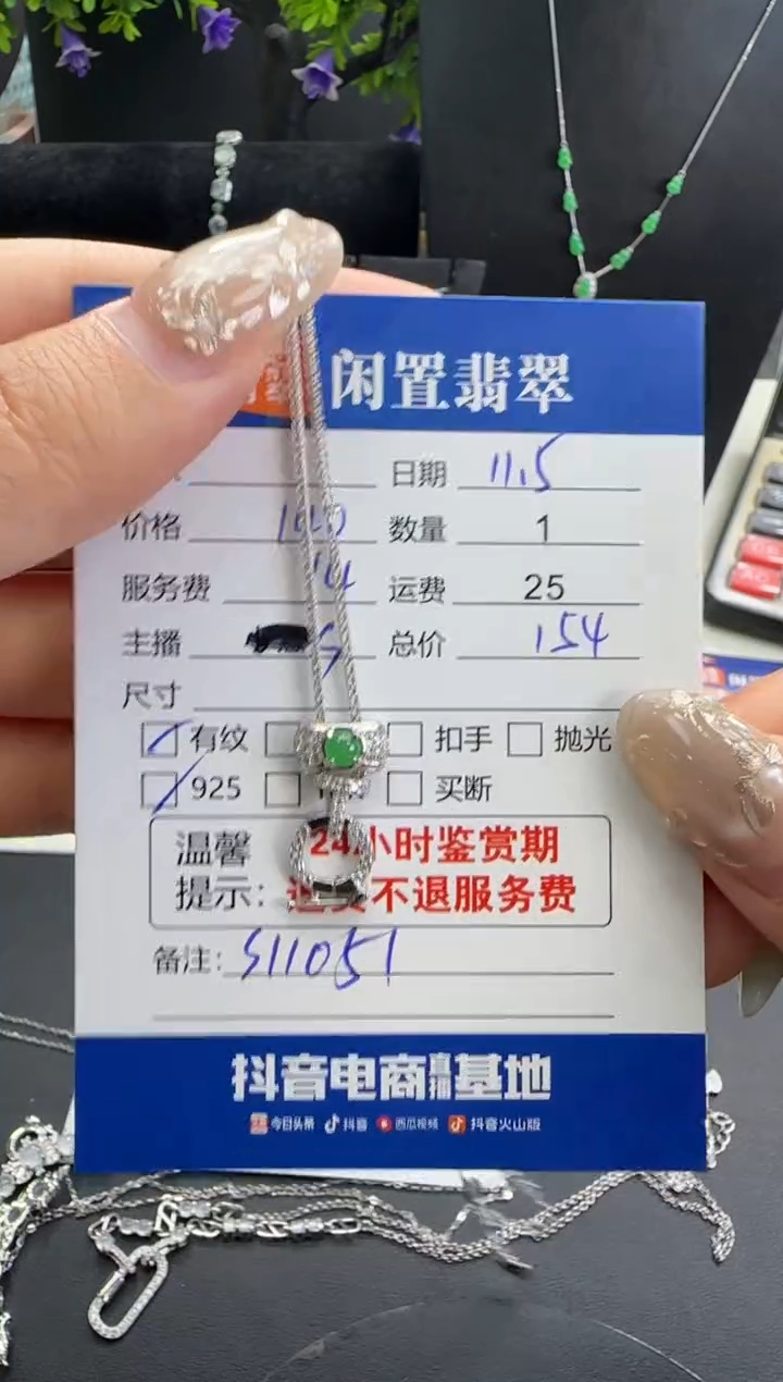 套链银S925镶嵌翡翠翡翠套链