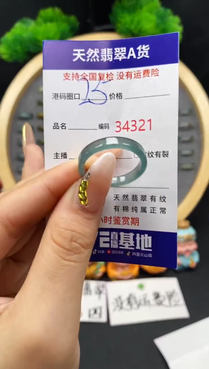 【闪购商品】翡翠戒指未镶嵌天然翡翠戒圈4321