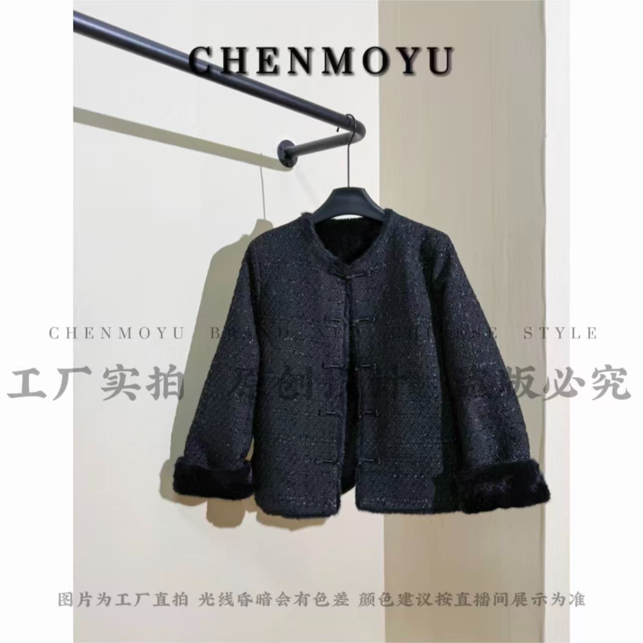 CHENMOYU【黑耀石】-超高级! 皮毛一体国风外套-25113112