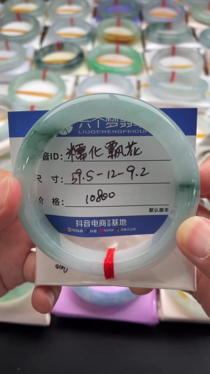 未镶嵌手镯翡翠糯化飘花 48小时鉴赏期