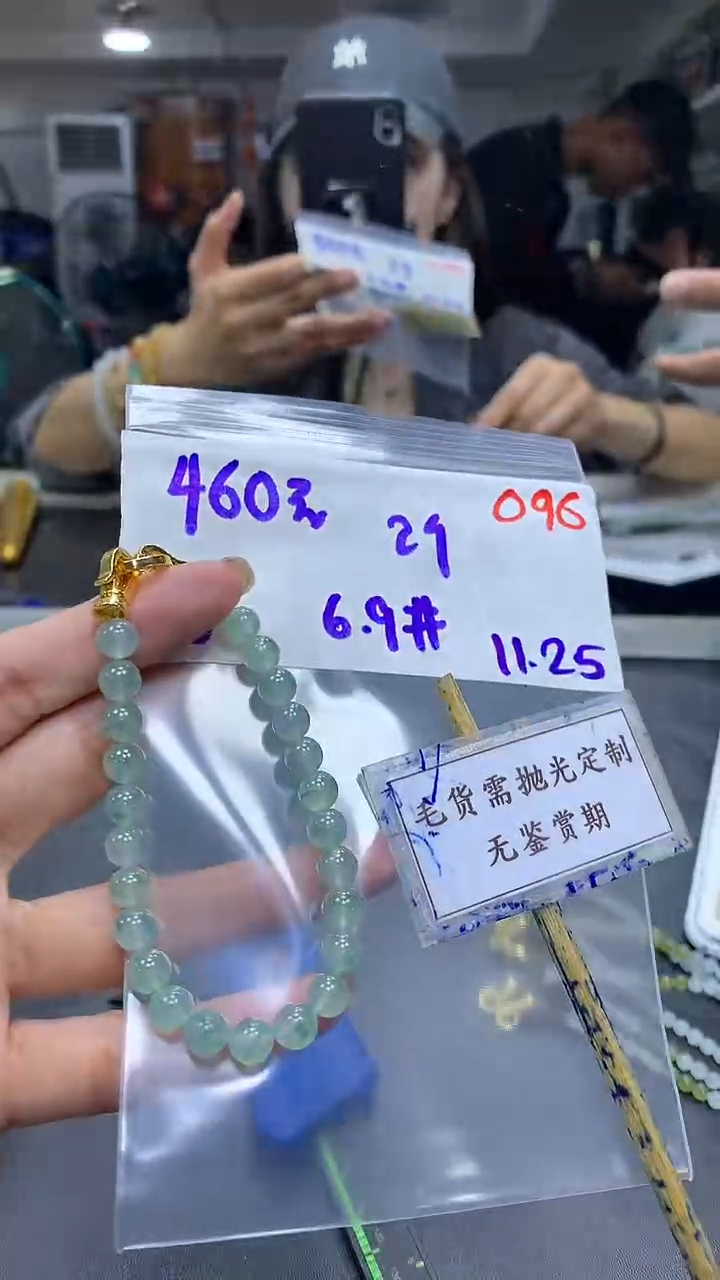 未镶嵌定制翡翠天*毛货需精细抛光多样性散珠*2+460元