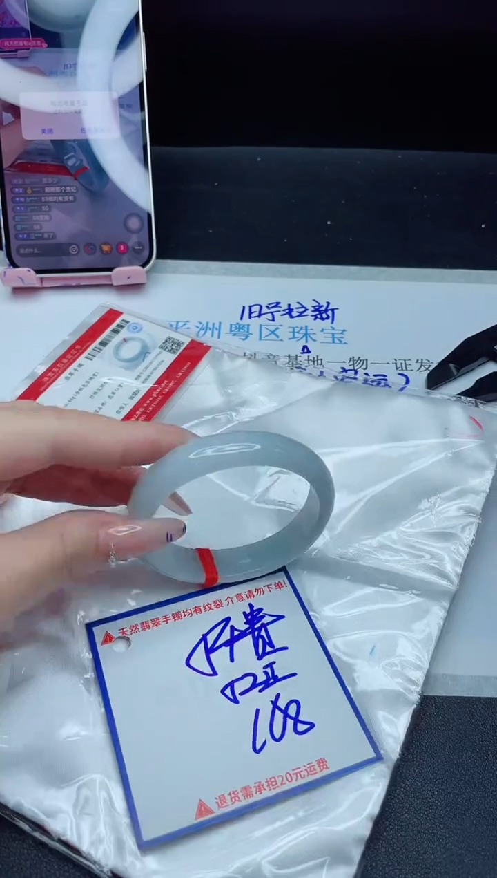 【闪购商品】翡翠手镯未镶嵌我