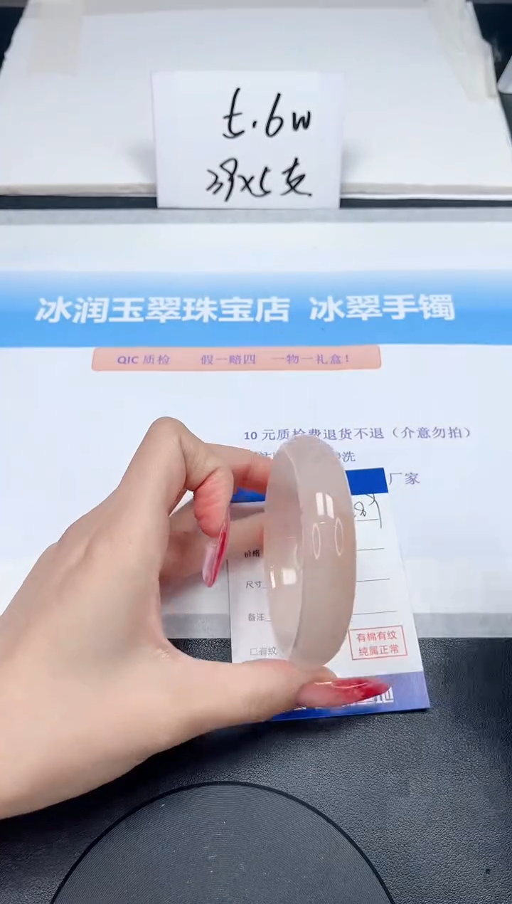 【闪购商品】石英质玉手镯未镶嵌289-57.4