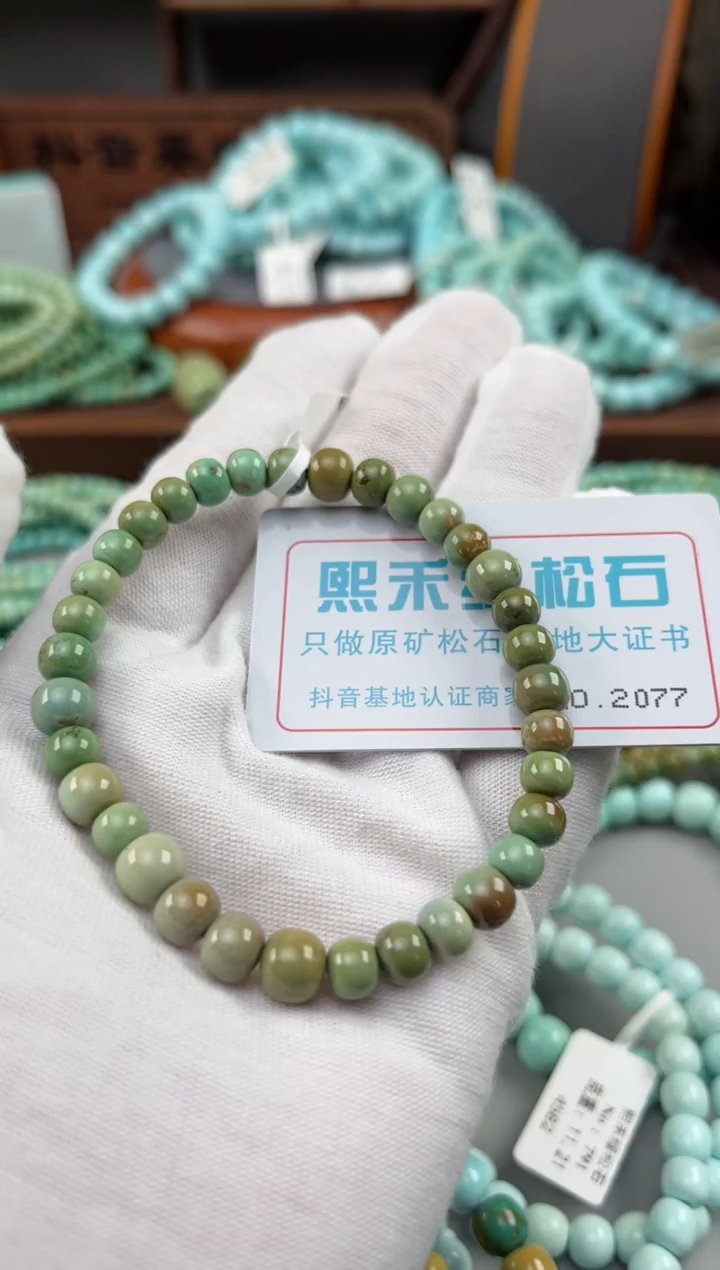 【闪购商品】绿松石松石未镶嵌2077
