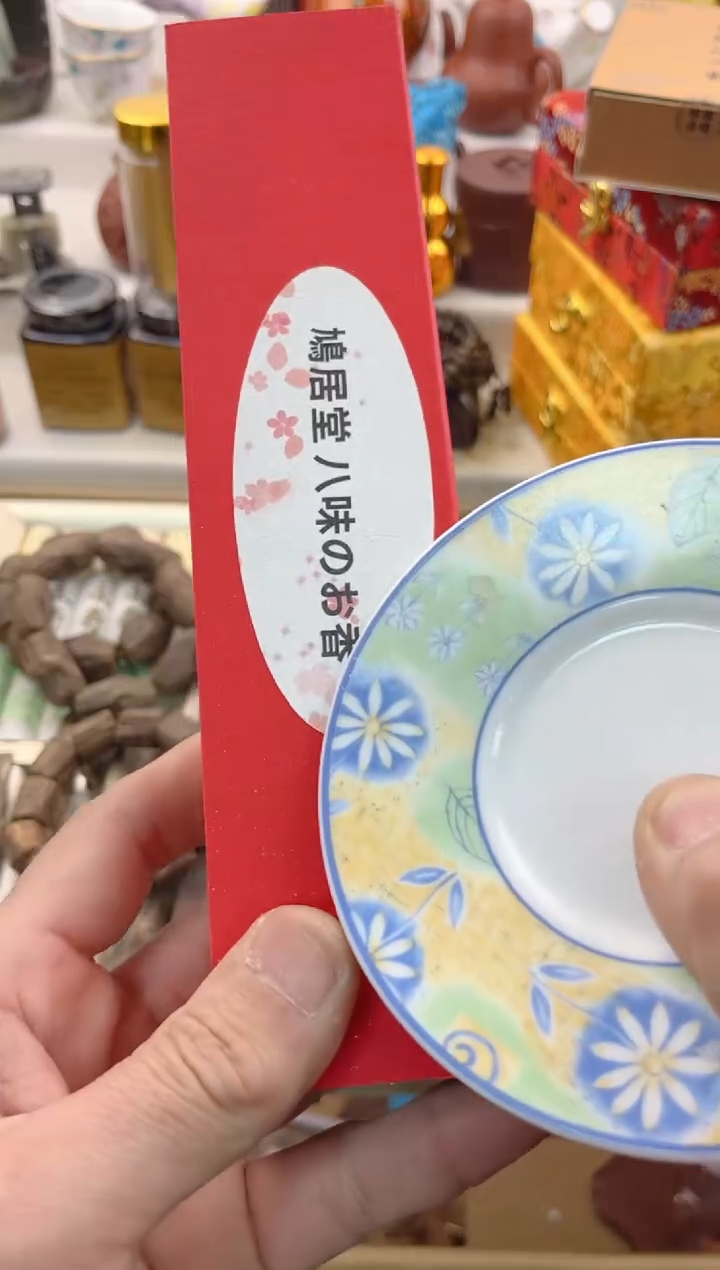 【闪购商品】瓷片0000                
