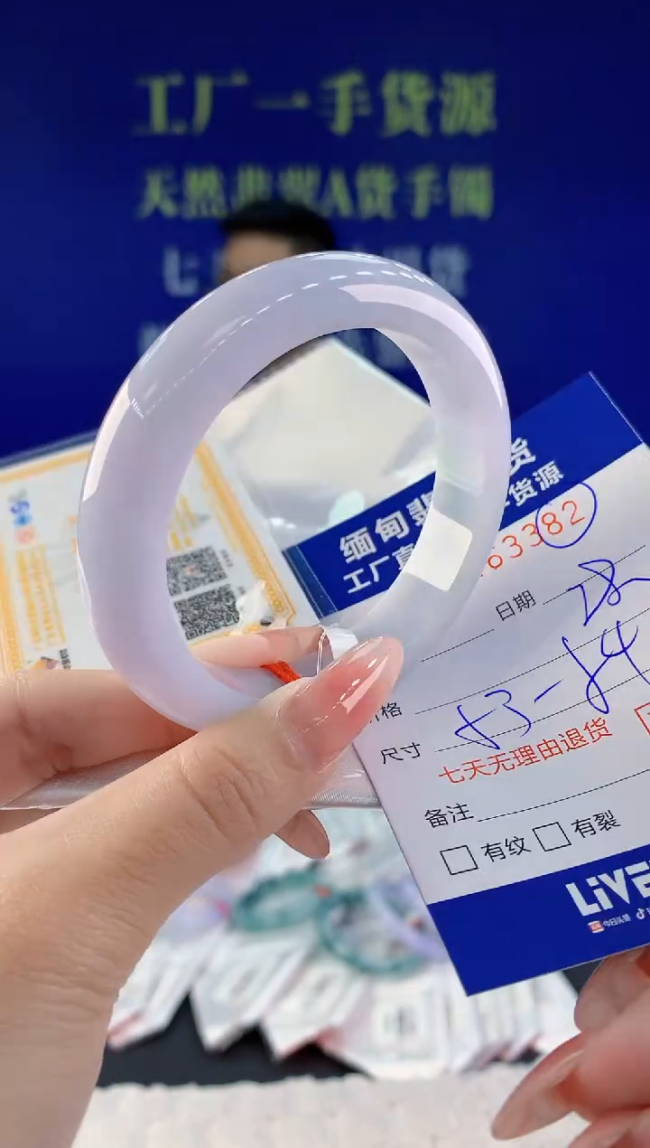 【闪购商品】翡翠手镯未镶嵌82天然A货翡翠