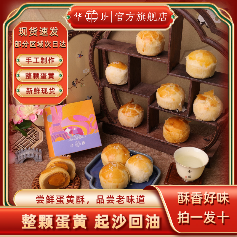 10个装纯手工蛋黄酥莲蓉海鸭咸味蛋黄酥短保营养健康糕点早餐零食