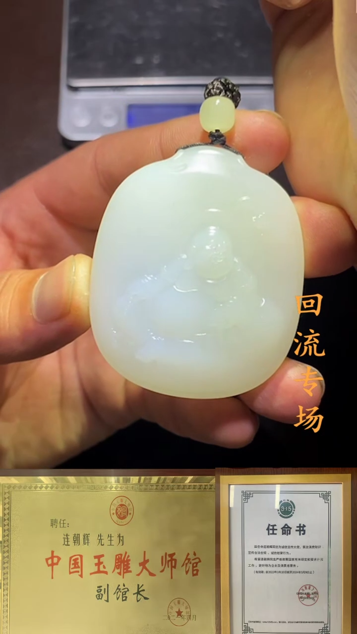 和田玉未镶嵌挂件