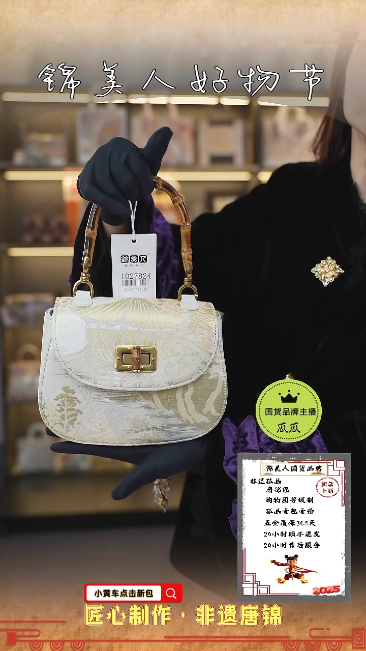 【闪购商品】织绣瓜瓜非遗唐锦好物节白色竹节马鞍67