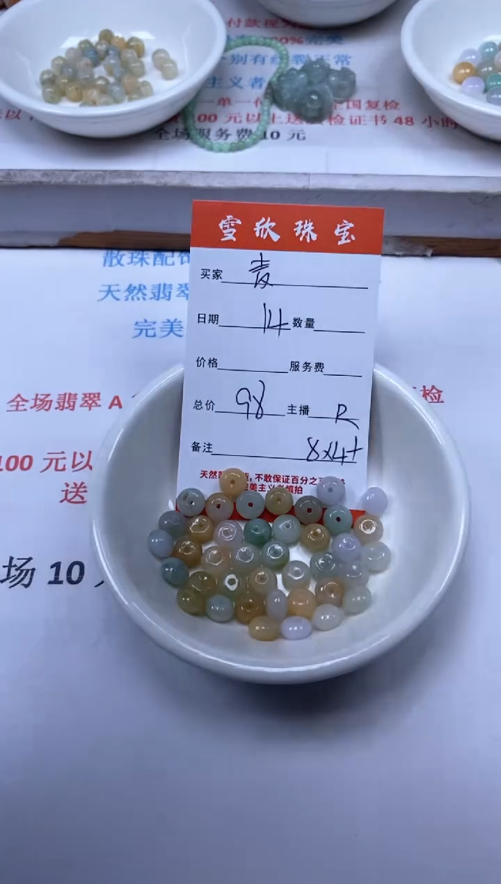 【闪购商品】翡翠颈饰未镶嵌雪欣散珠定制diy